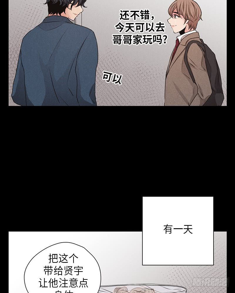 《未完的季节》第16话 第16页