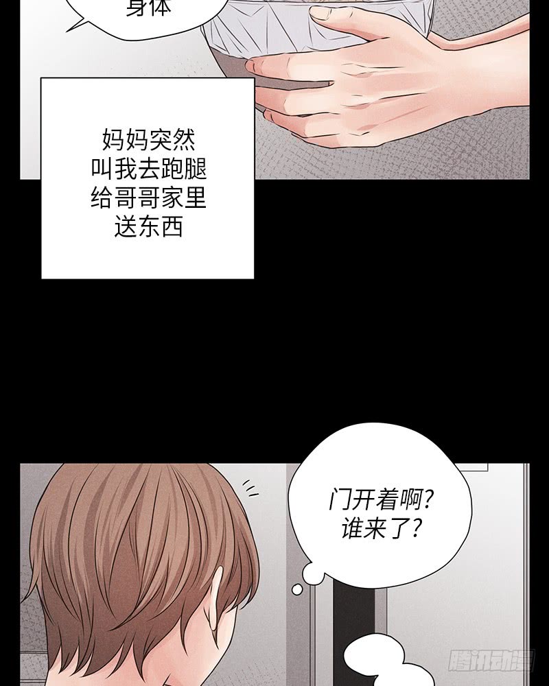 《未完的季节》第16话 第17页