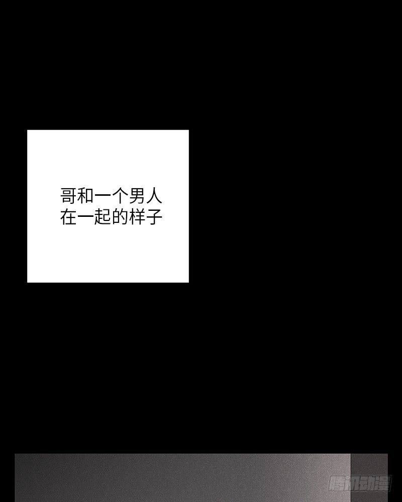 《未完的季节》第16话 第19页