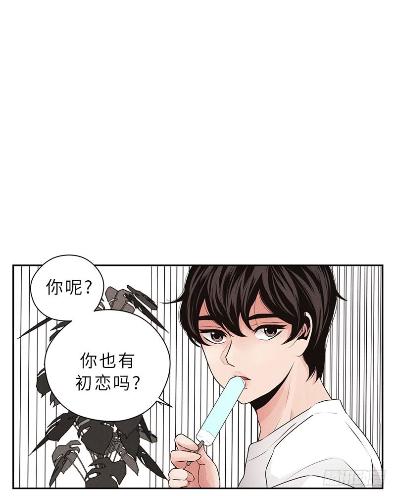《未完的季节》第16话 第1页