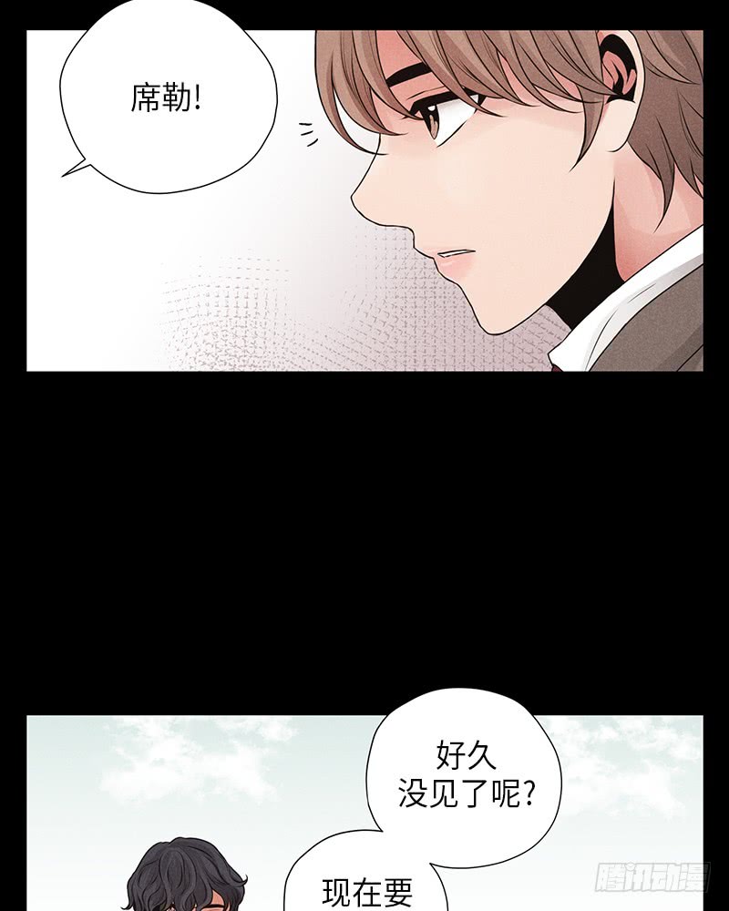 《未完的季节》第16话 第23页
