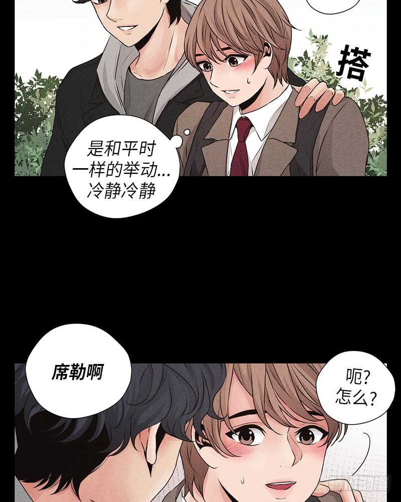 《未完的季节》第16话 第25页