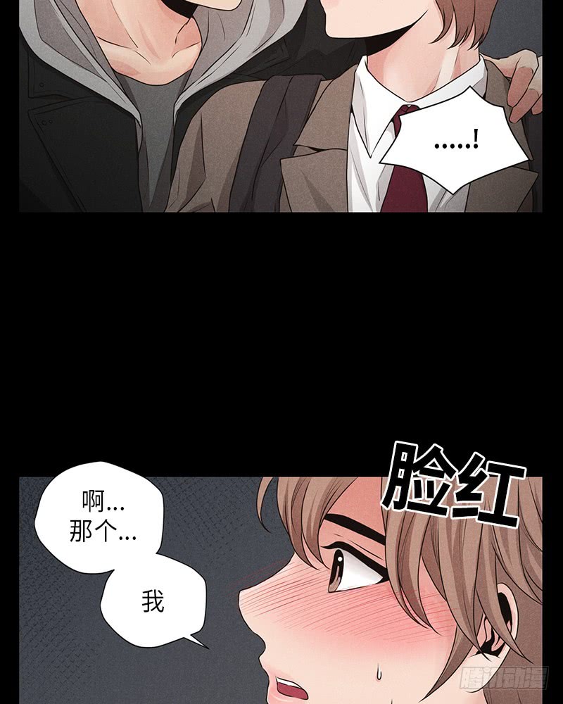 《未完的季节》第16话 第27页