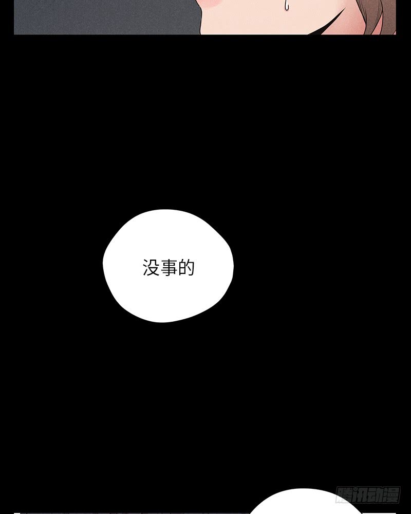 《未完的季节》第16话 第28页