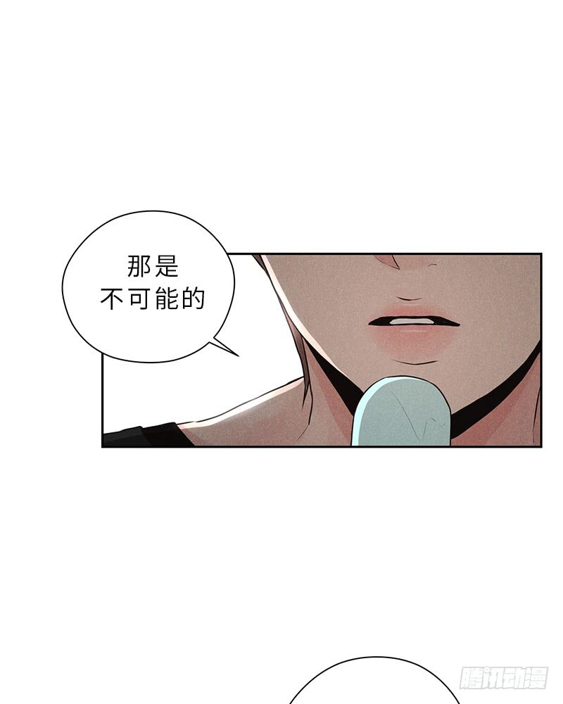 《未完的季节》第16话 第2页