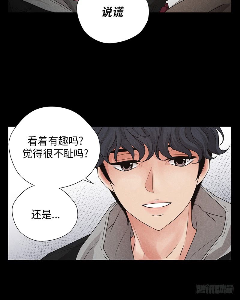 《未完的季节》第16话 第31页