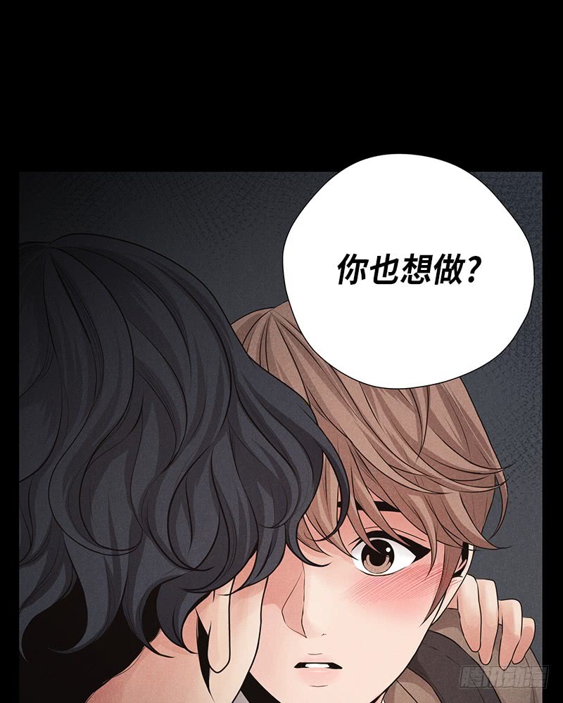 《未完的季节》第16话 第32页