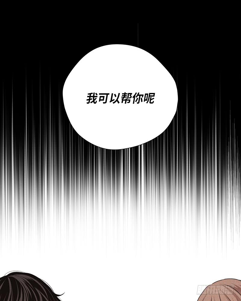 《未完的季节》第16话 第35页
