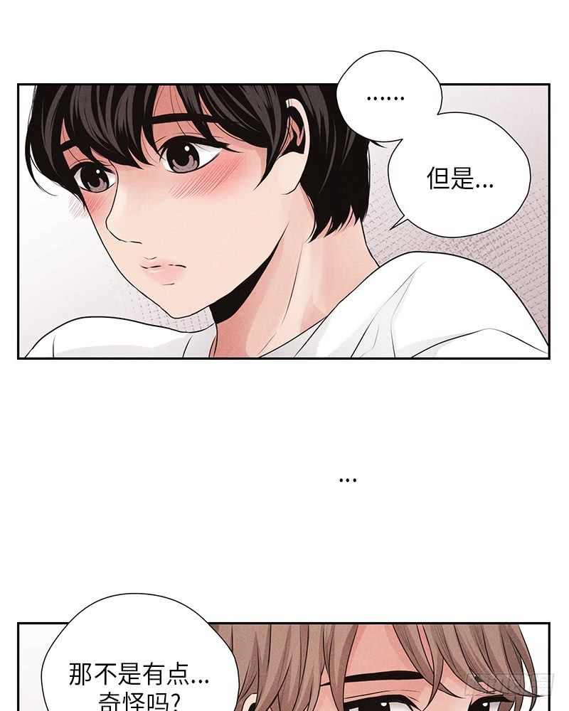 《未完的季节》第16话 第37页