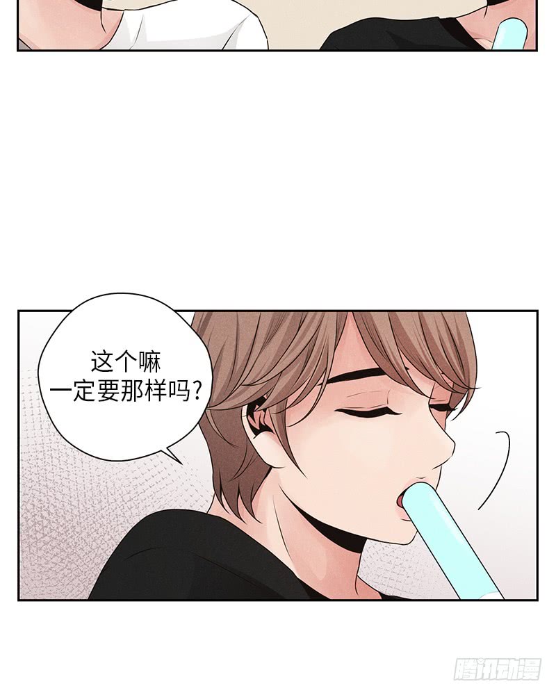 《未完的季节》第16话 第39页