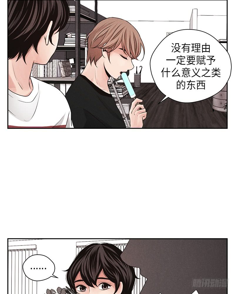 《未完的季节》第16话 第41页