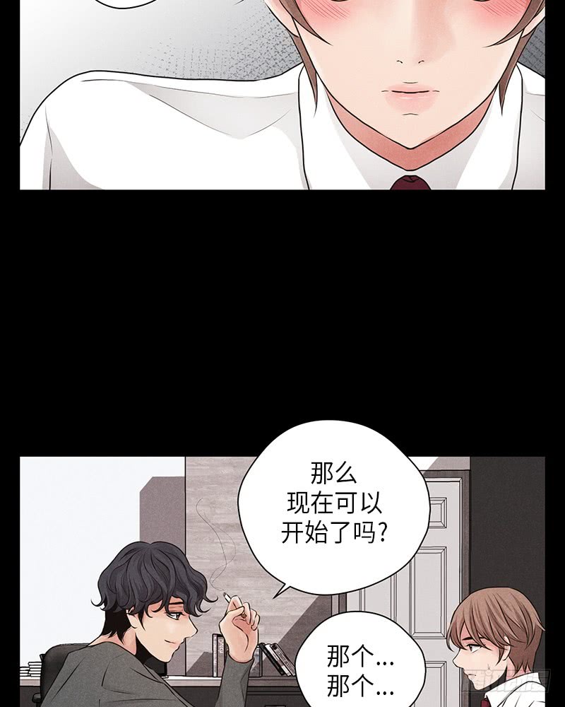 《未完的季节》第16话 第44页
