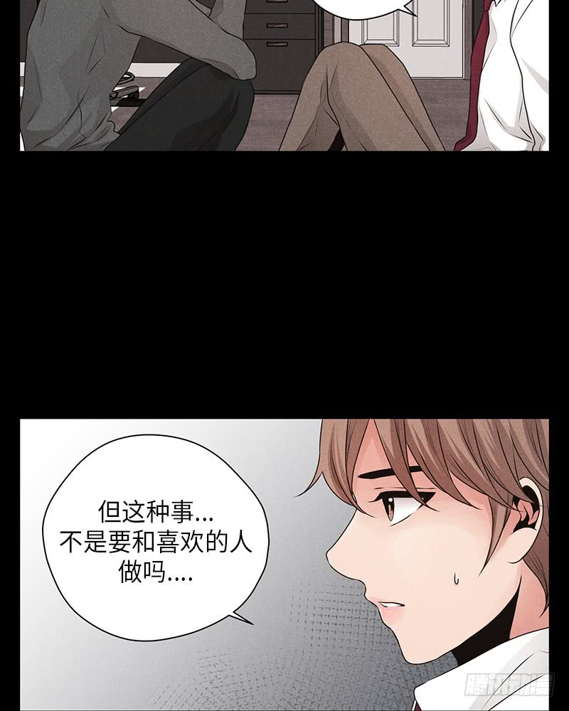 《未完的季节》第16话 第45页