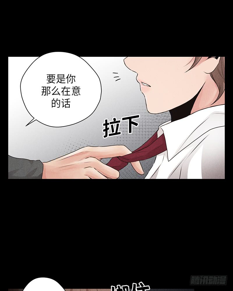 《未完的季节》第16话 第47页