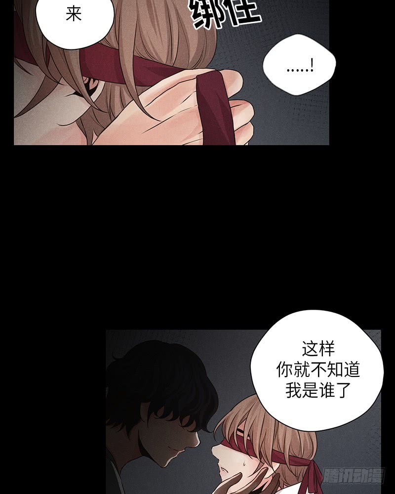 《未完的季节》第16话 第48页
