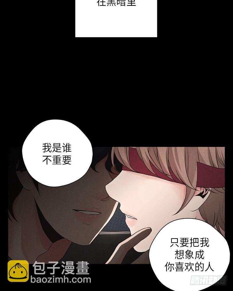 《未完的季节》第16话 第50页