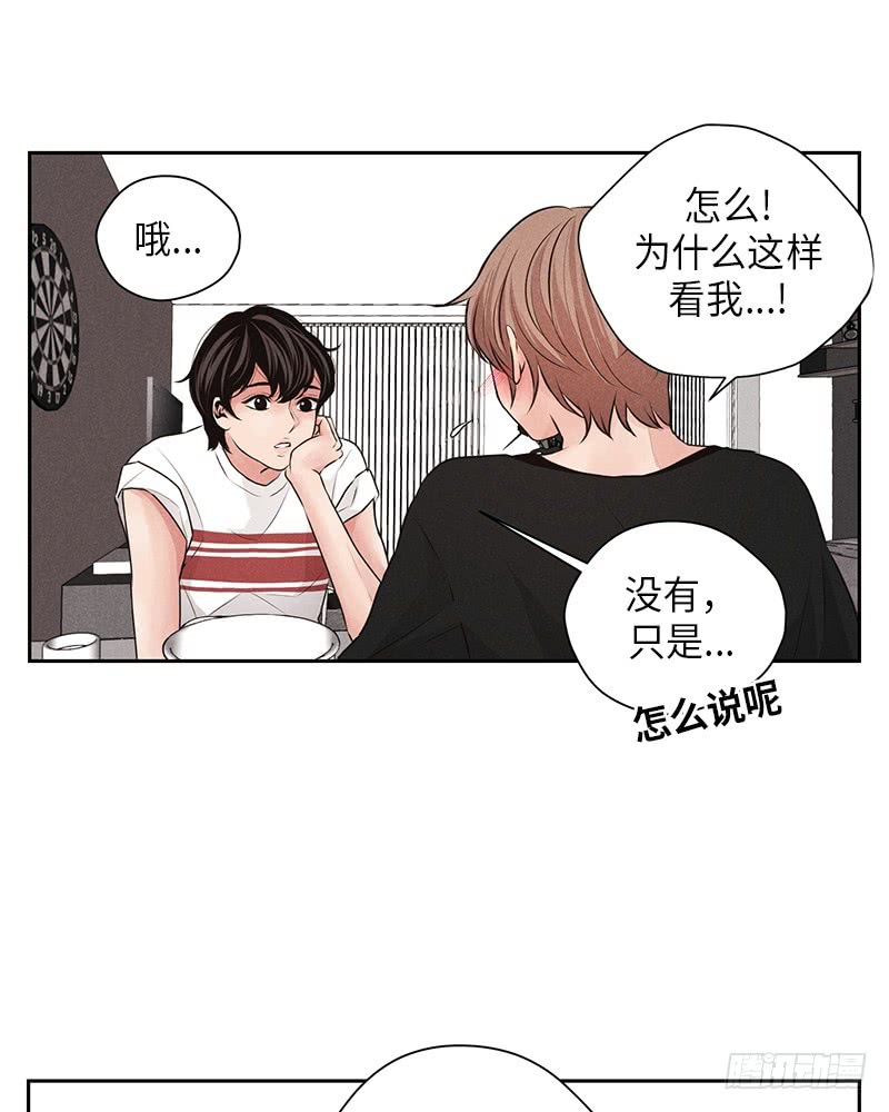 《未完的季节》第15话 第13页