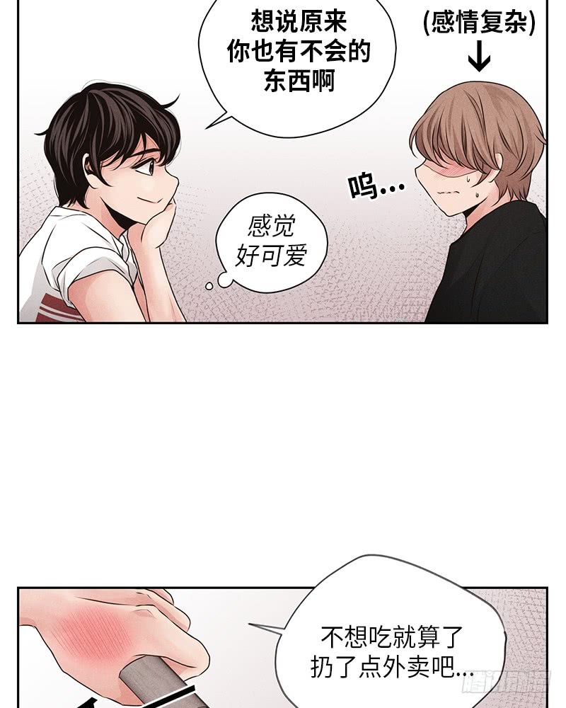 《未完的季节》第15话 第14页