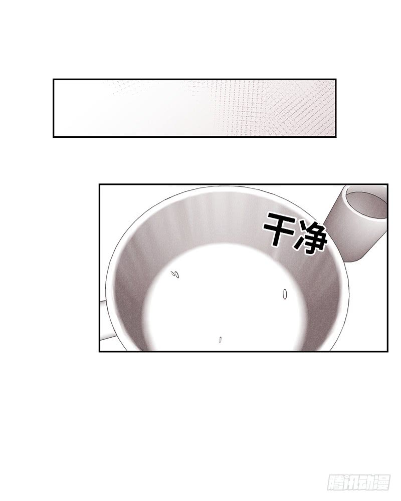 《未完的季节》第15话 第23页