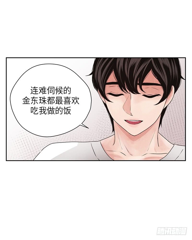 《未完的季节》第15话 第28页