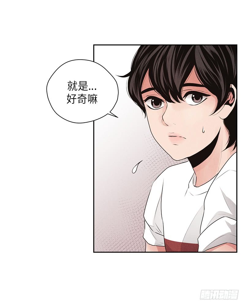 《未完的季节》第15话 第42页