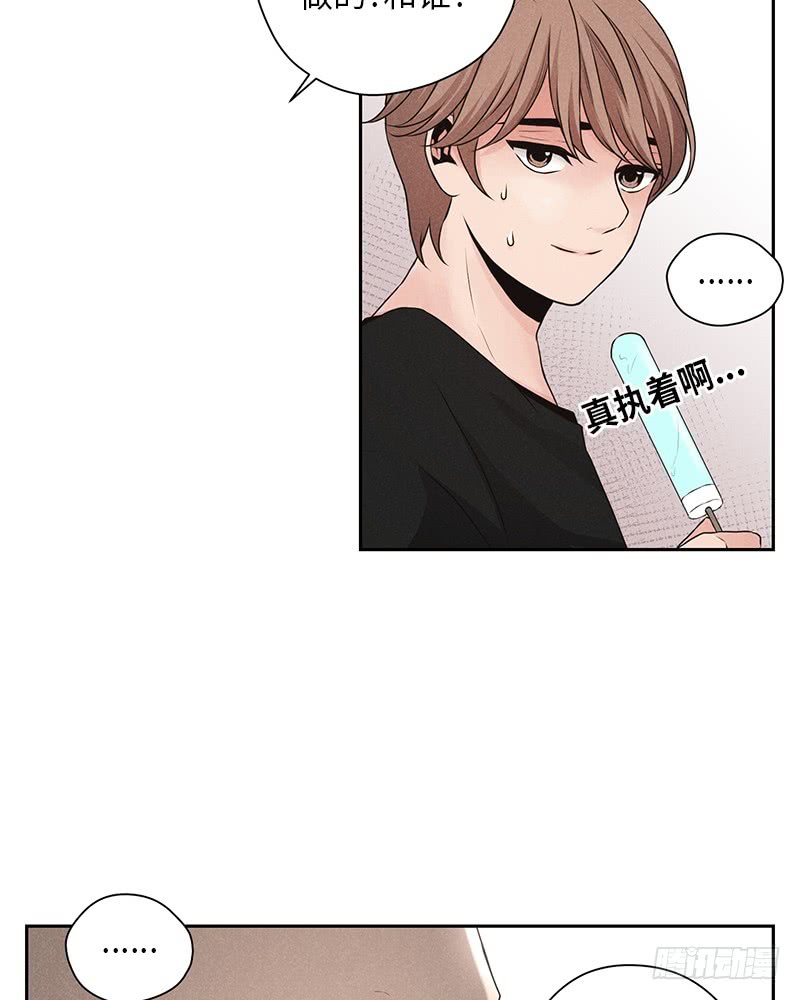 《未完的季节》第15话 第46页