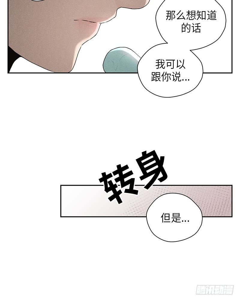 《未完的季节》第15话 第47页