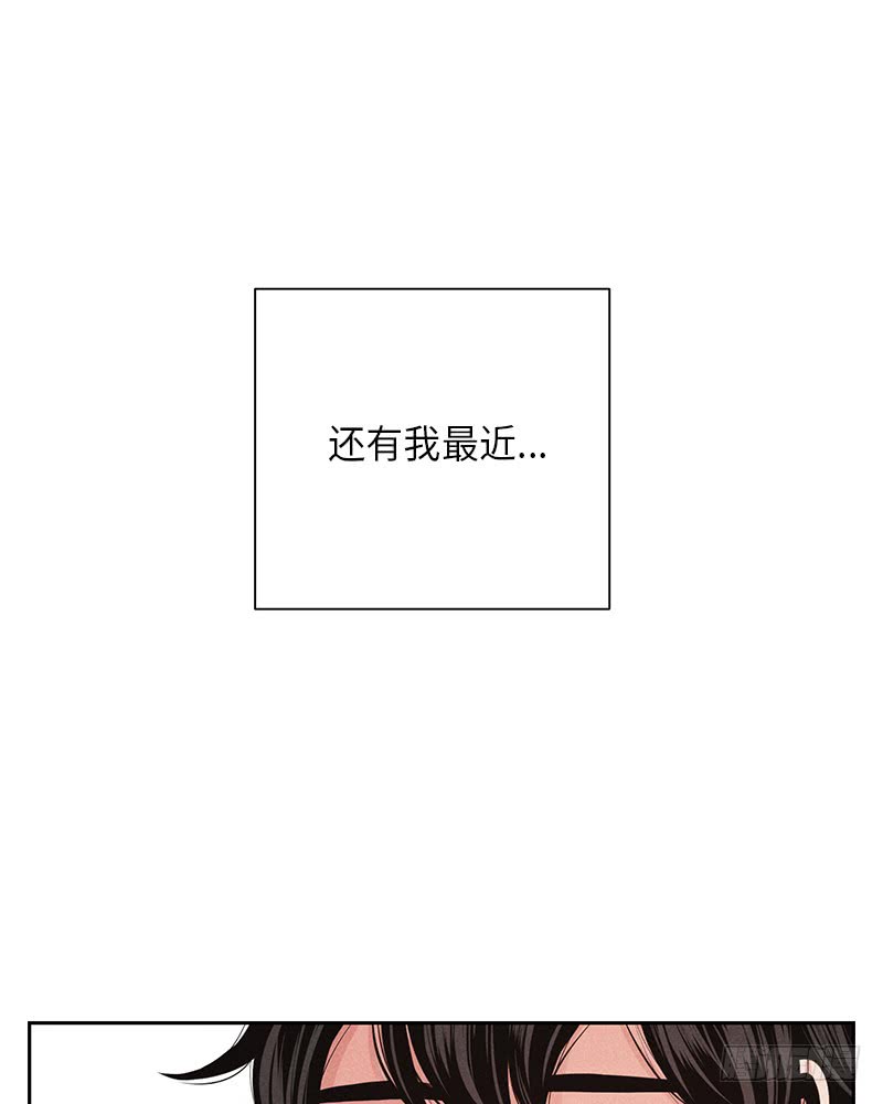 《未完的季节》第15话 第6页