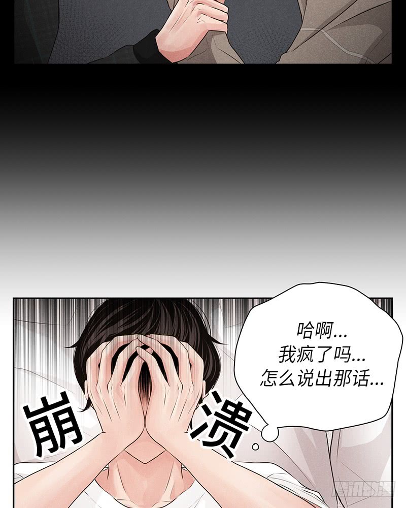 《未完的季节》第14话 第11页
