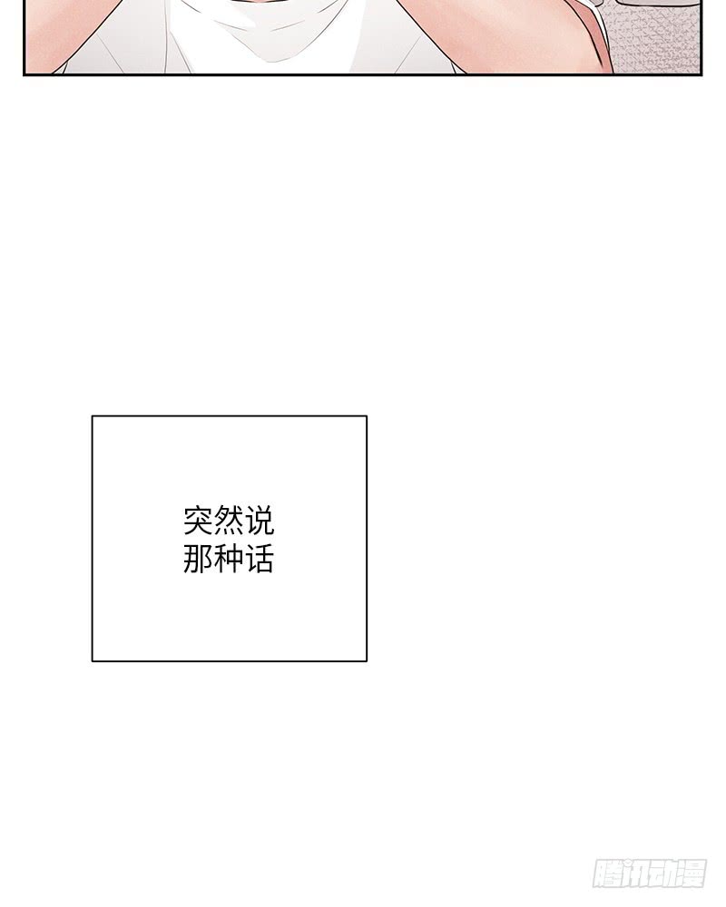 《未完的季节》第14话 第12页
