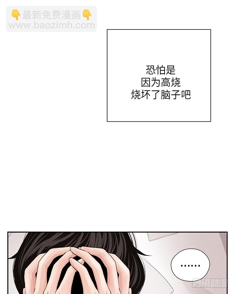 《未完的季节》第14话 第13页