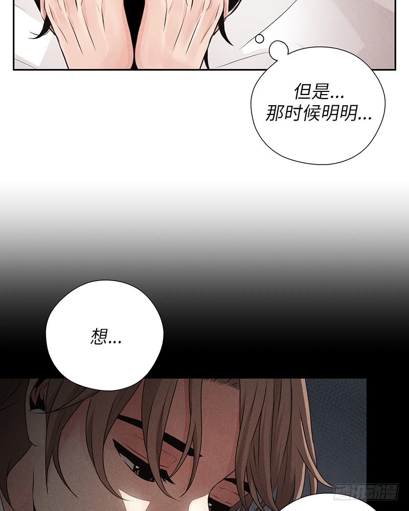 《未完的季节》第14话 第14页
