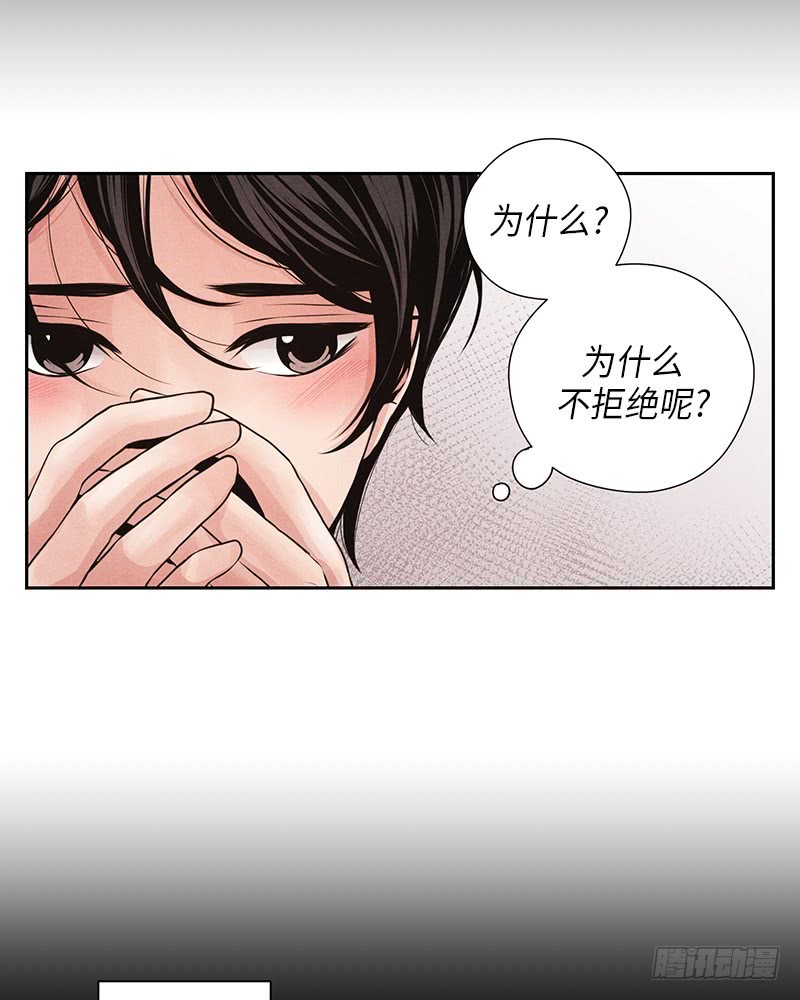 《未完的季节》第14话 第16页