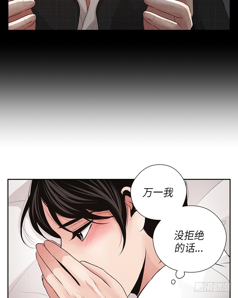 《未完的季节》第14话 第18页