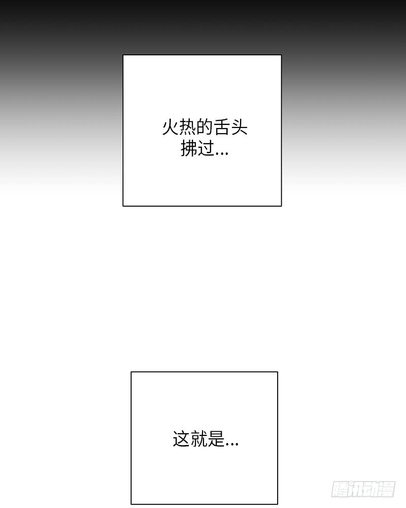 《未完的季节》第14话 第27页