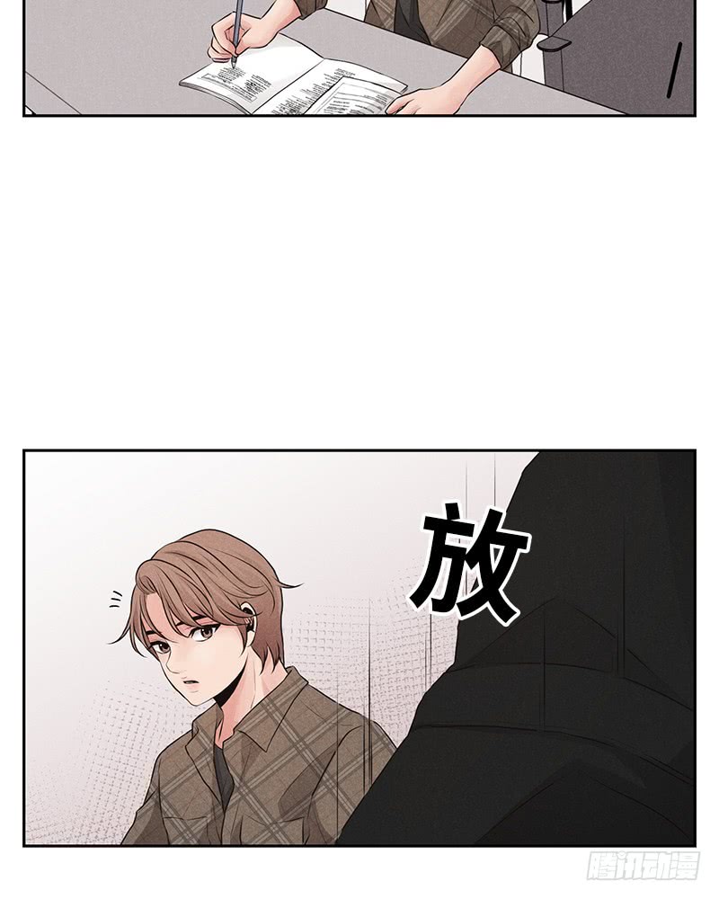 《未完的季节》第14话 第31页