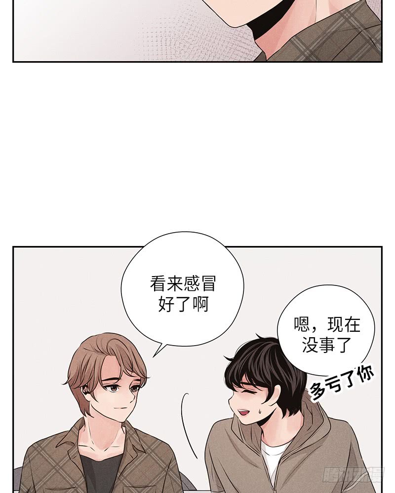 《未完的季节》第14话 第34页