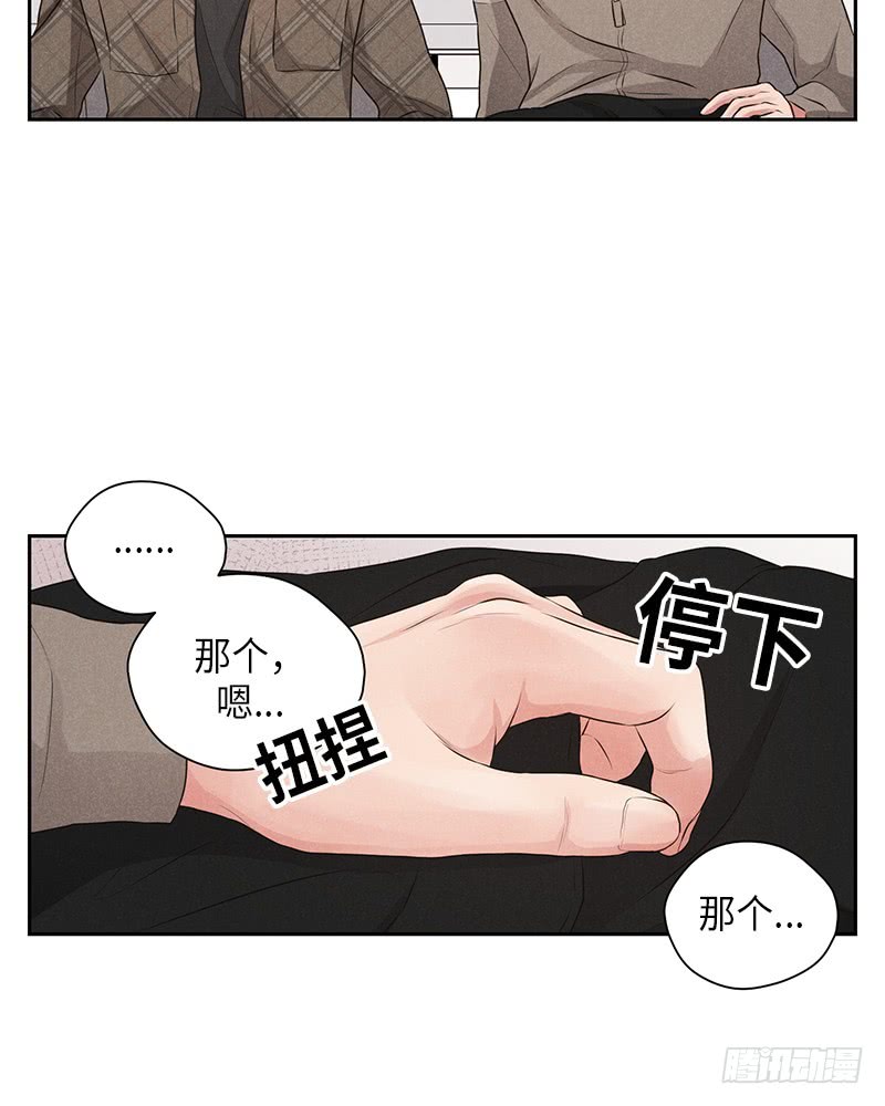 《未完的季节》第14话 第35页