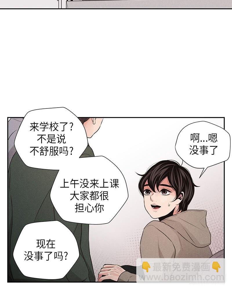 《未完的季节》第14话 第39页