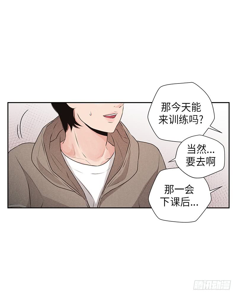 《未完的季节》第14话 第40页