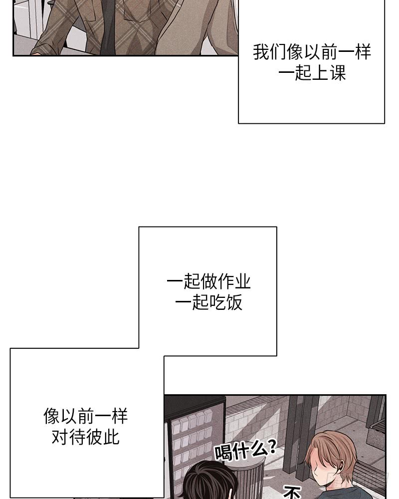 《未完的季节》第14话 第45页