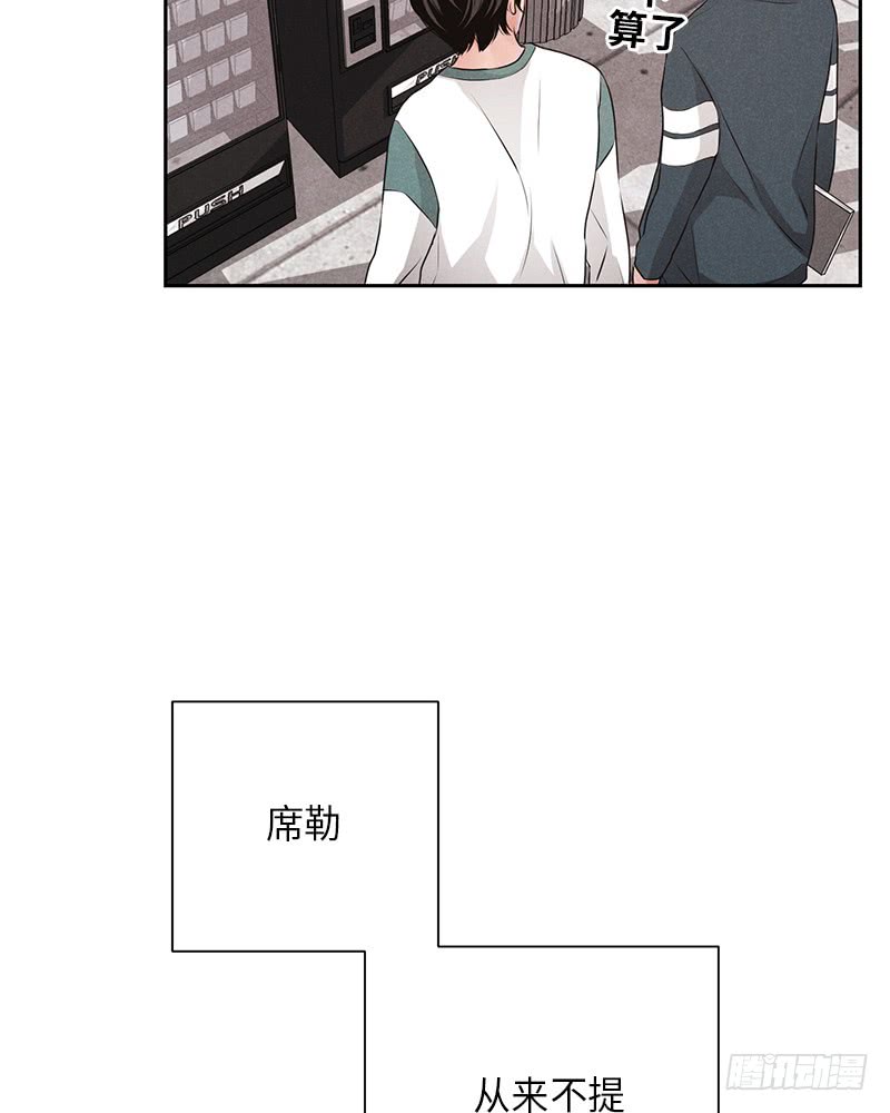 《未完的季节》第14话 第46页