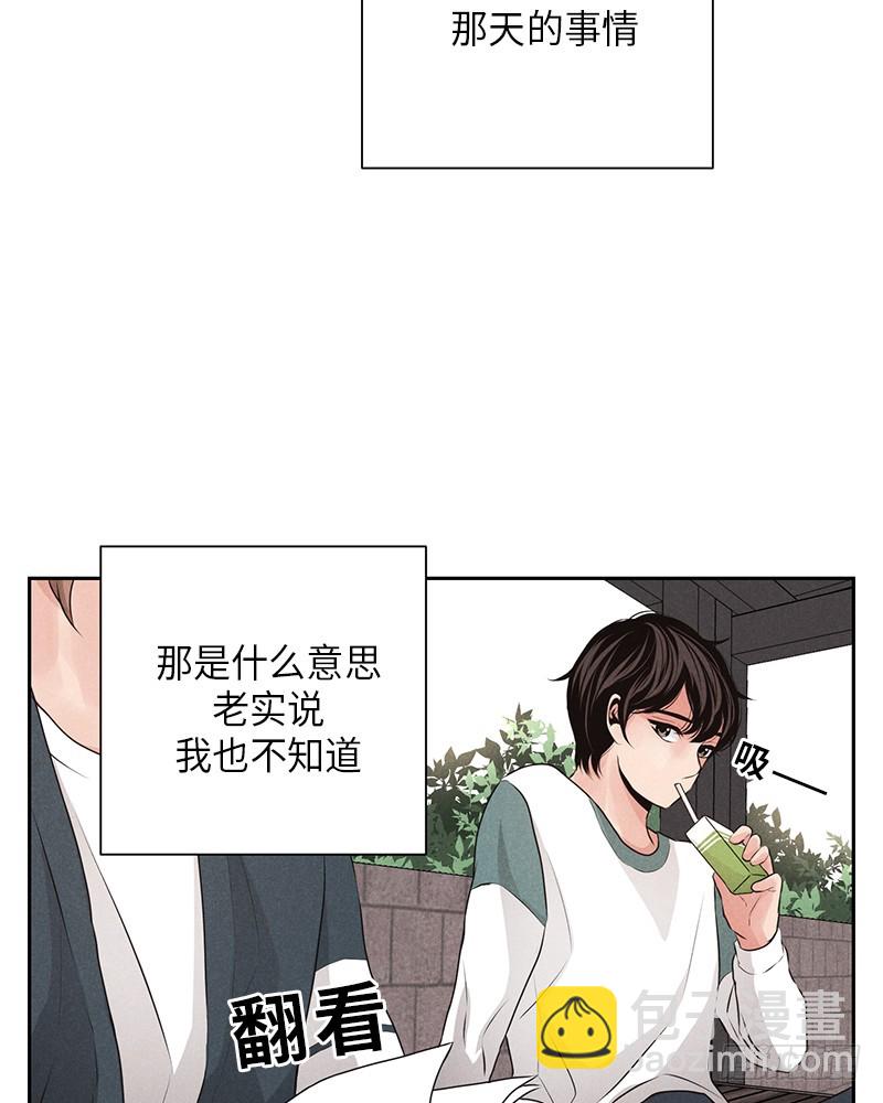 《未完的季节》第14话 第47页