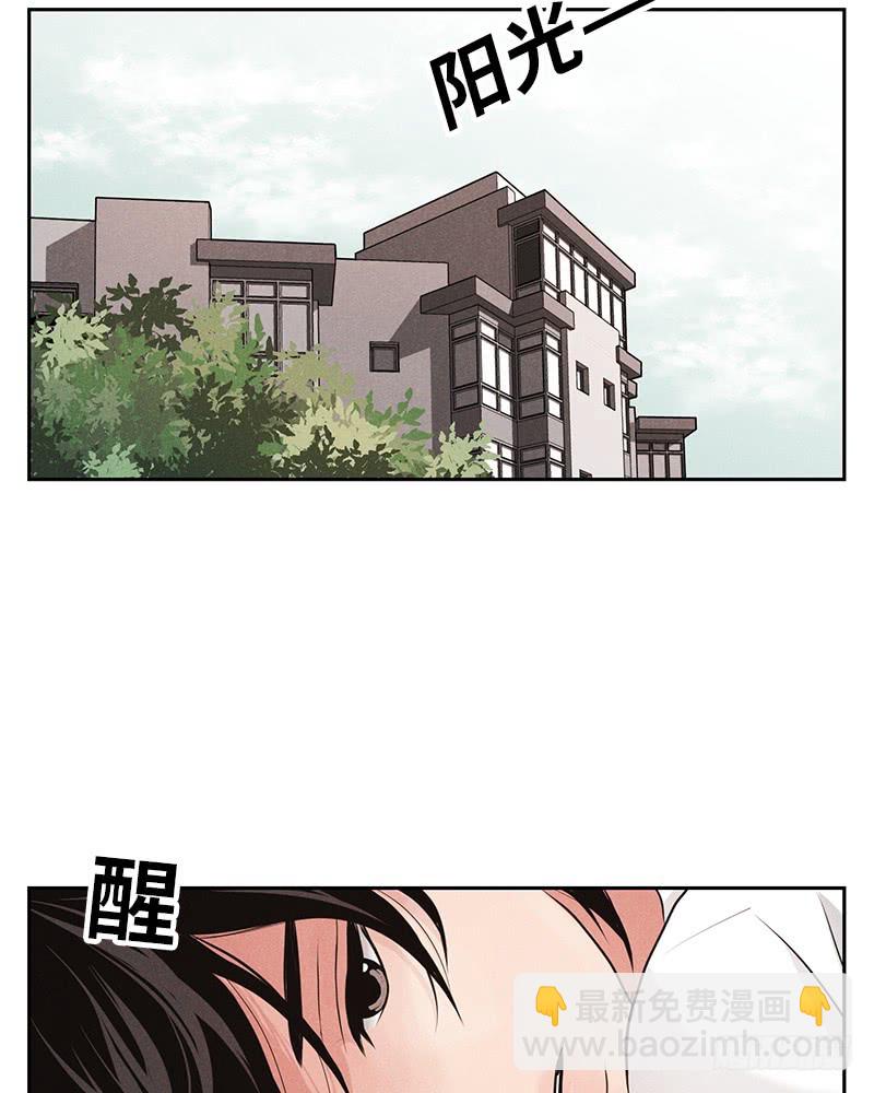《未完的季节》第14话 第5页
