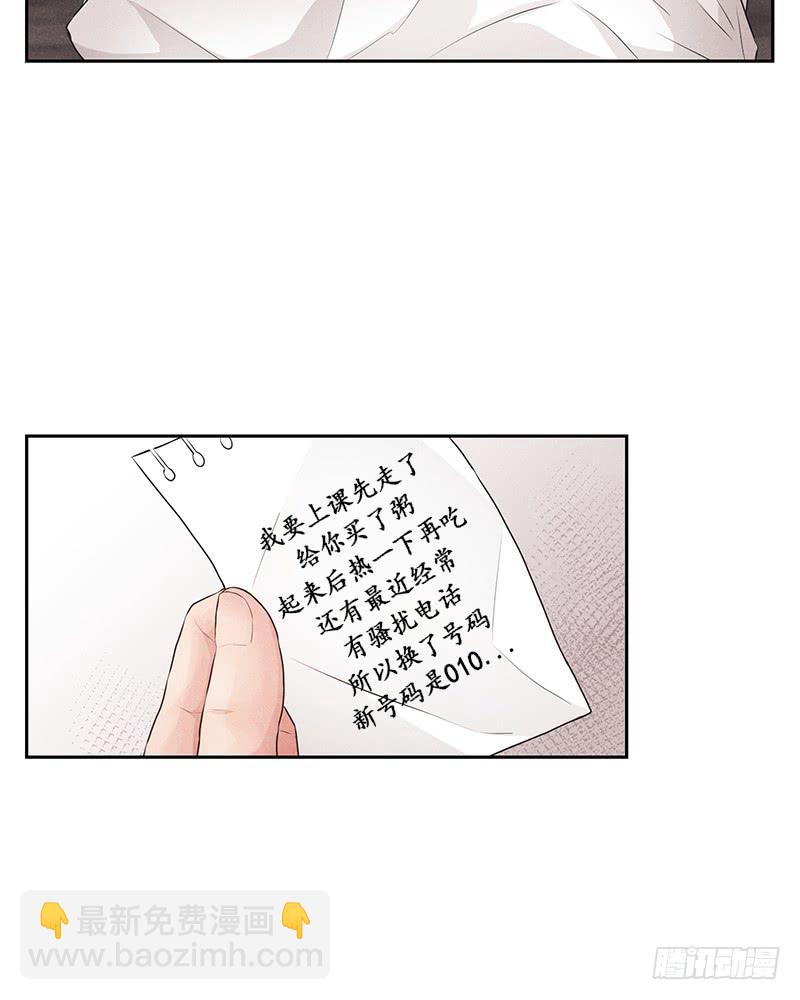 《未完的季节》第14话 第7页