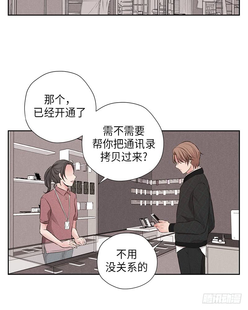 《未完的季节》第13话 第12页