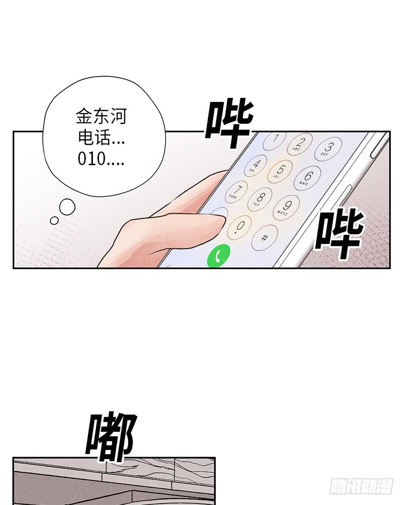 《未完的季节》第13话 第13页