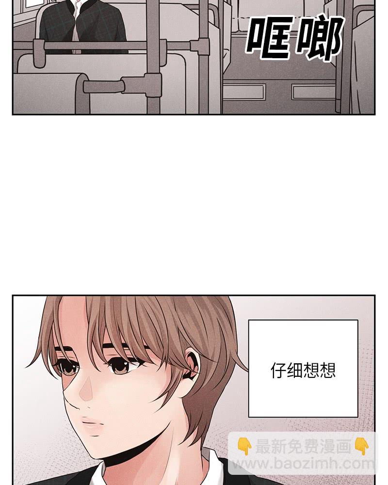 《未完的季节》第13话 第19页