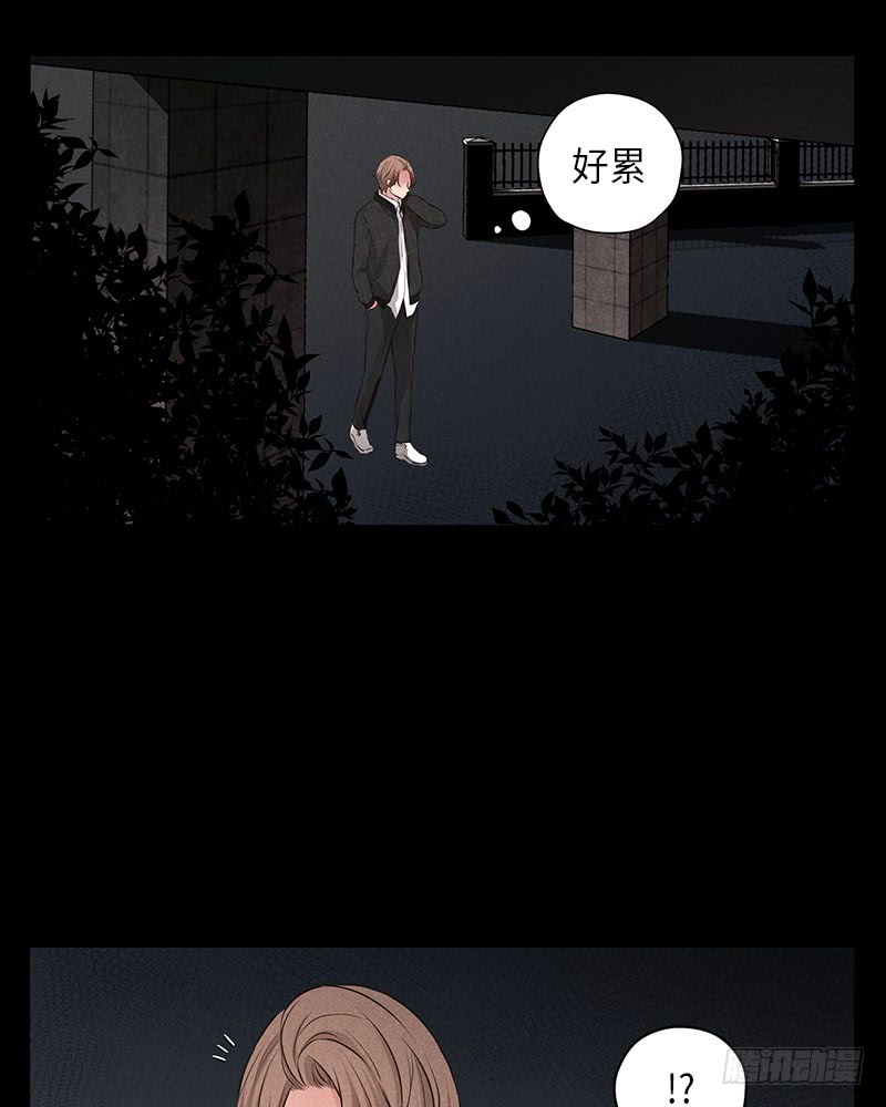 《未完的季节》第13话 第26页