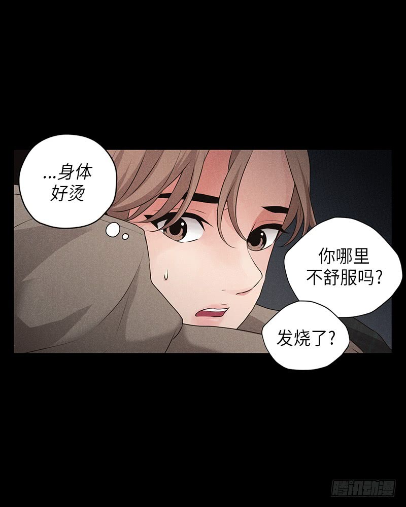 《未完的季节》第13话 第33页
